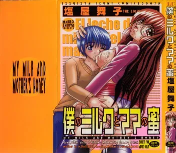 [Shioya Maico] Boku no Milk to Mama no Mitsu - My Milk and Mother's Honey manga cover