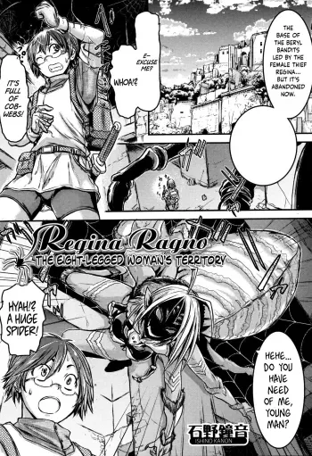 Regina RagnoLegged Woman's Territory manga cover