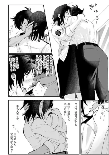 (PIXIV Fanbox) ふたなり響×千鶴【後編】[Pi-ko] manga cover