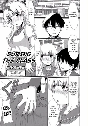 Sore wa Jugyouchuu ni... | During the Class manga cover