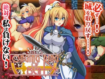 [With Seriousness] LONGING RING OF ESCA ~ Jo kishi esuka no ryoujoku RPG ~ manga cover