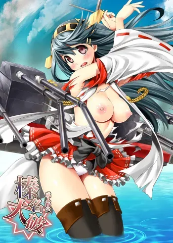 [Metabocafe Offensive Smell Uproar (Itachou)] Haruna Taiha (Kantai Collection -KanColle-) [Digital] manga cover
