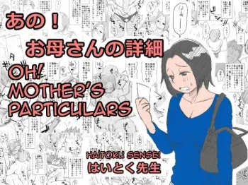 Ano! Okaa-san no Shousa | Oh! Mother's Particulars manga cover
