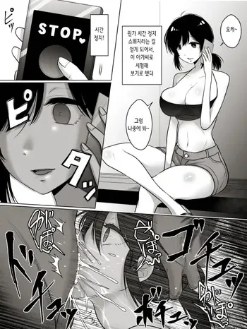 [ささみどり] 時間停止イラマで胃に直接射精されるおねえさん | 시간 정지 이라마치오로 위에 직접 사정당하는 아가씨 (Pixiv Fanbox) [Kotrean] manga cover