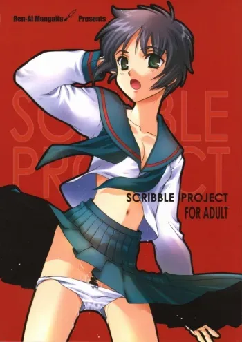 (ComiComi3) [Renai Mangaka (Naruse Hirofumi)] Scribble Project (Tsukihime) manga cover