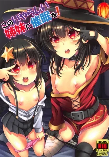 (C97) [Matsuge Antenna (Maihara Matsuge)] Kono Iyarashii Shimai ni Saimin o! (Kono Subarashii Sekai ni Syukufuku o!) manga cover