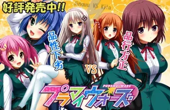 [ASa Project] Puramai Wars manga cover