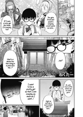 [Nectar] Kizuita Ato ni wa - After noticing | After Realizing (COMIC HOTMILK 2020-07) [English] [WisdomWapiti] [Digital] manga cover