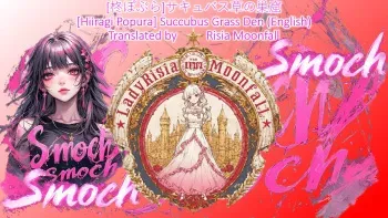 Succubus Grass Den Translated by Risia Moonfall manga cover