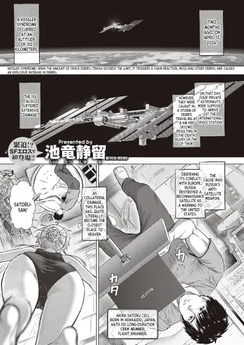Zero Gurabiti Warutsu | Zero Gravity Waltz manga cover