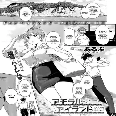 Amoral Island [Original] manga cover