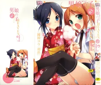 [Anthology] Otokonoko HEAVEN Vol. 03 Yuuwaku Natsuyasumi manga cover