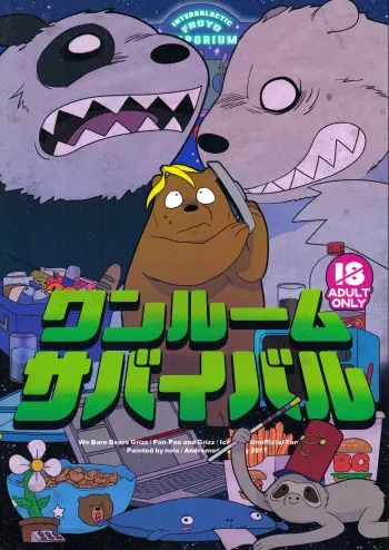 (Shinshun Kemoket 3) [Andromeda (Shion)] One Room Survival (We bare bears) [English] [Otokonoko Scans] manga cover