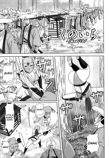 [Cobolt] Kunoichi (Doreizuma) [English] [biribiri] manga cover