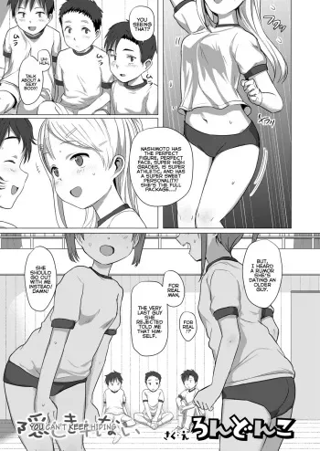 Kakushi Kirenai | You Can't Keep Hiding manga cover