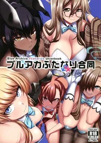 (C103) [Fuji Sengendou (Various)] BuruAka Futanari Goudou (Blue Archive) manga cover
