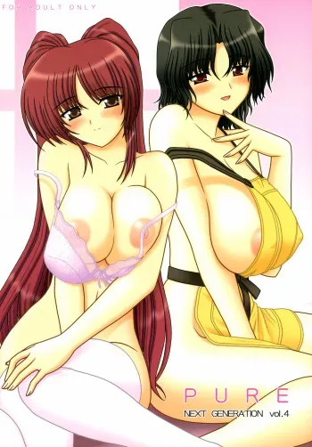 (C70) [GEBOKU SHUPPAN (PIN VICE)] PURE NEXT GENERATION Vol. 4 (ToHeart2) manga cover
