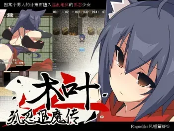 [Hachimitsu Sand] Konin Taimaden Konoha Chuugokugo Hen manga cover