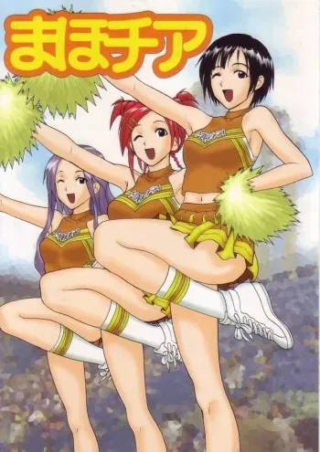 [Studio Wallaby (Raipa ZRX)] Maho Cheer (Mahou Sensei Negima!) manga cover