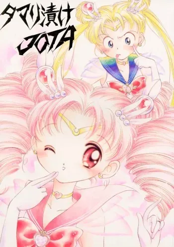 (C48) [Samemaro Party (Various)] Tamari Tsuke JOTA (Sailor Moon) manga cover