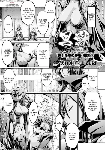 Kuroinu:The Comic Ch.1 manga cover