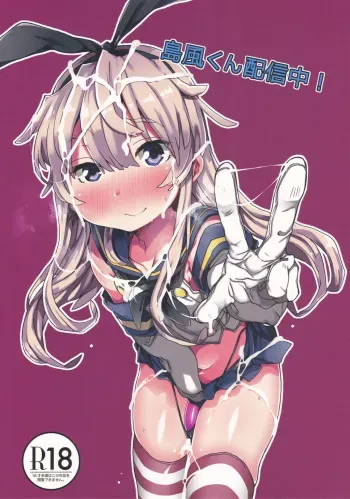 (C88) [Sukoyaka Collagen (Collagen)] Shimakaze-kun Haishinchuu! (Kantai Collection -KanColle-) [English] [mysterymeat3] manga cover