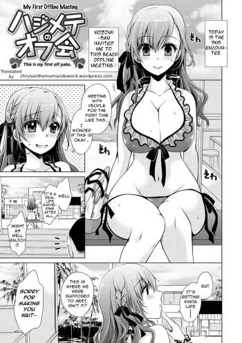 Hajimete no Off-kai | My First Offline Meeting manga cover