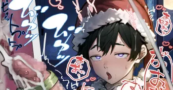 [Faia] Ketsu Anal o Present Shite Kureru Shounen Santa manga cover