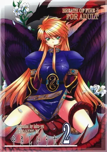 Yasashii Uta 2 | Gentle Song 2 manga cover