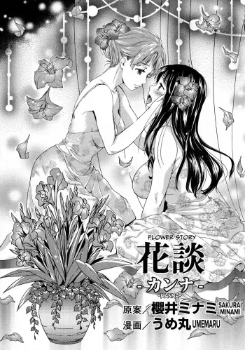 Kadan -Kanna- manga cover