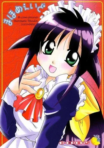 (C61) [B-CREWS (Karen Kyuu, Shidou Mayuru)] Maho Maid - Automatic Maiden (Mahoromatic) manga cover