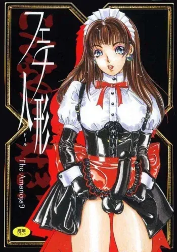 Fetish Doll 1 manga cover