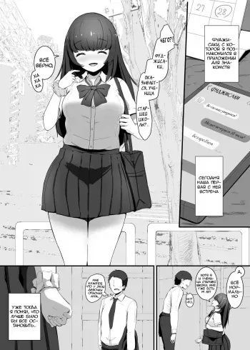 [Marushamo] Shukushou Kousai 2 Jou + Chuu [Russian] manga cover