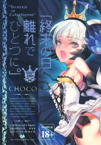 Shuumatsu no Hi Hanare de Hitotsu ni. manga cover