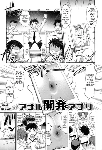 Anaru Kaihatsu Apuri | Anal Dev App Ch. 1 manga cover