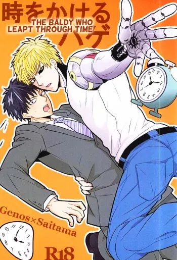 Toki o Kakeru Hage | The Baldy Who Leapt Through Time manga cover