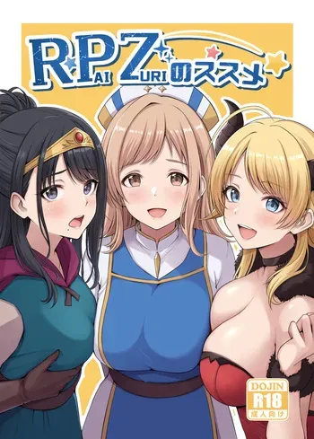 [warubokujou (warubo)] RPZ no susume (THE iDOLM@STER: Shiny Colors) [Digital] manga cover