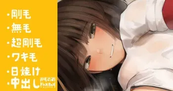 [Camonome] Taiiku no Ato de Itsumo Yori Koufun Gimi na Joshi to manga cover