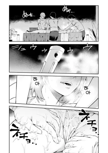 [Shine Nabyss] 음모 01-02 END~강제 쾌락 에스테틱 manga cover