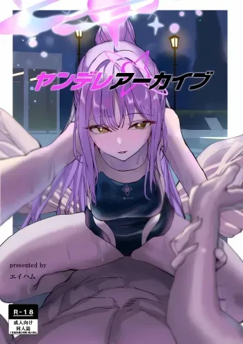 (C104) [Amamori Yashiki (Eihamu)] Yandere Archive (Blue Archive) manga cover
