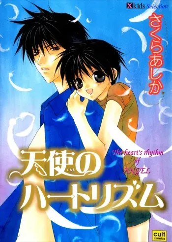 The Heart's Rhythm of Angel manga cover