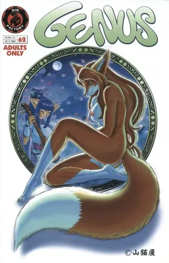 Genus 62 manga cover
