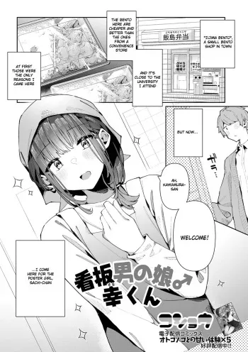 Kanban Otoko no Ko♂ Sachi-Kun | Poster Girl♂ Sachi-Kun manga cover