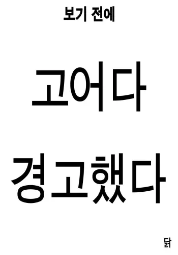 (Kyonyuukko 6) [Sendouya (Juan Gotoh)] Sotsugyou Zanshushiki [Korean] manga cover