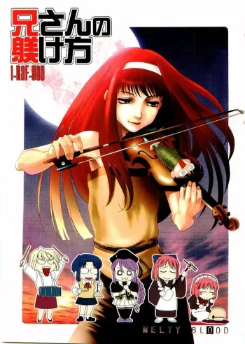 Nii-san no Shitsukekata manga cover