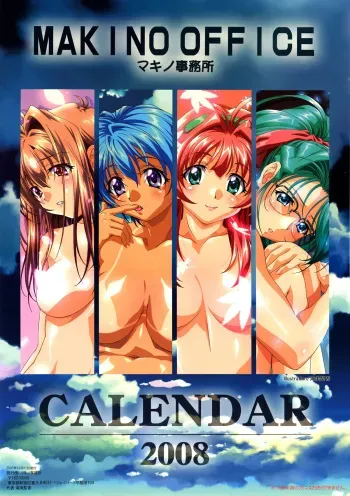 [Makino Office] CALENDER 2008 manga cover