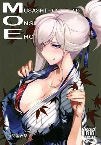 (C97) [Jikansa-Kougeki (Tooya Daisuke)] Musashi-chan to Onsen de Eroikoto-suru (Fate/Grand Order) [Korean] manga cover