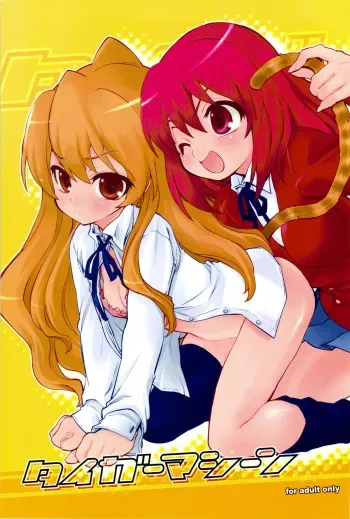 (C75) [Mamagult (Takao Ukyou)] Tiger Machine (Toradora!) manga cover
