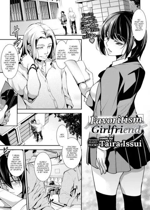 Favoritism Girlfriend manga cover
