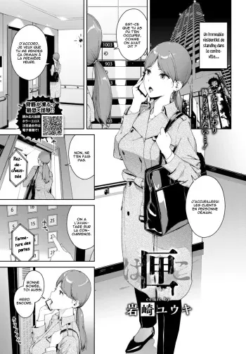 [Iwasaki Yuuki] Hako | La boîte (COMIC BAVEL 2020-04) [French] [RandomChocolate] [Digital] manga cover